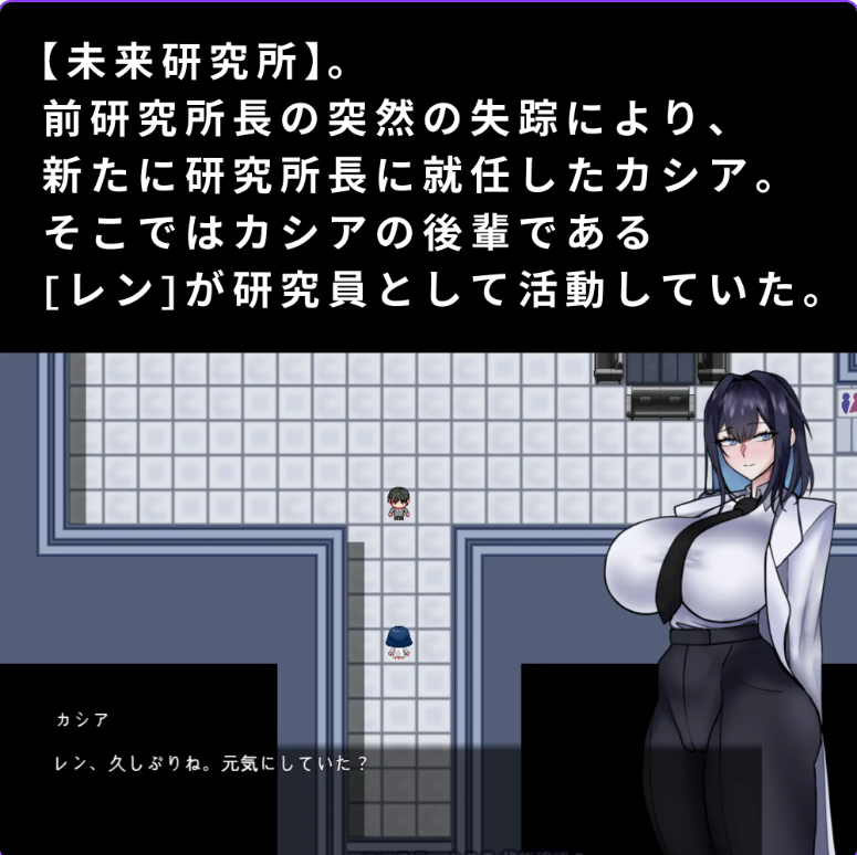 更新作弊码[探索RPG/] 卡西亚与封闭的研究所 カシアと閉鎖された研究所 内嵌AI汉化版+作弊码 [400M]