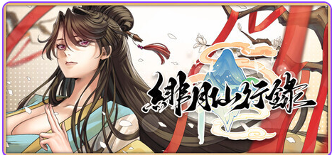 新作[神话RPG/冒险/奇幻] 绯月仙行录 v1.282 Steam官中步兵版 正式版+全CG存档 [3.20G]
