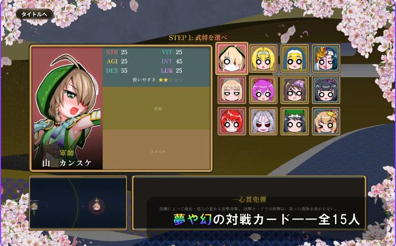 新作[拨作SLG/和服] 战国自走棋 花 戦国オートバトル 花 正式版+自带全回想 [PC+安卓900M]