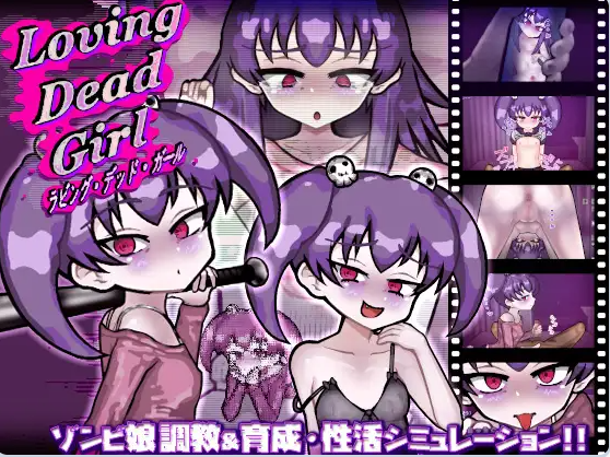 新汉化[日式SLG/雌小鬼/甜蜜] 爱上死去的女孩 LOVING DEAD GIRL ラビング・デッド・ガール 内嵌AI汉化版+存档 [1.0G]