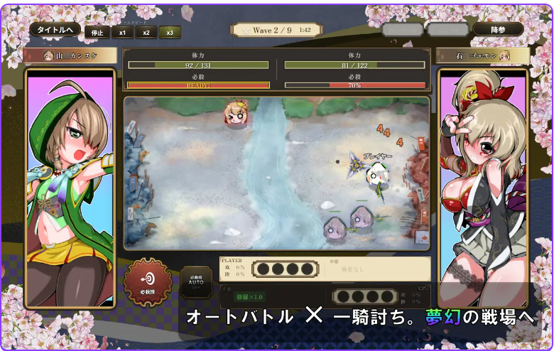 新作[拨作SLG/和服] 战国自走棋 花 戦国オートバトル 花 正式版+自带全回想 [PC+安卓900M]