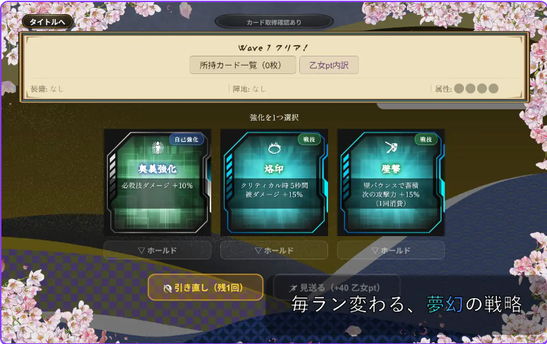 新作[拨作SLG/和服] 战国自走棋 花 戦国オートバトル 花 正式版+自带全回想 [PC+安卓900M]