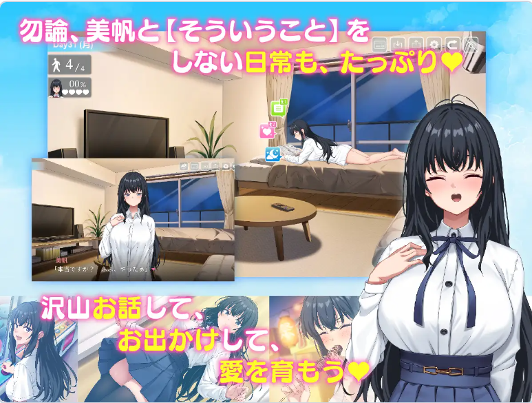新作[互动SLG/] 我捡到了一个离家出走的女孩。 家出娘、拾いました。v1.0.5 机翻汉化版 [8.50G]