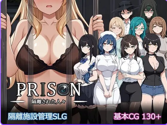 新作[拨作SLG/通X/动态] 监狱 -被隔离的人们- Prison -隔離された人々- 正式版+自带全回想 [1.90G]
