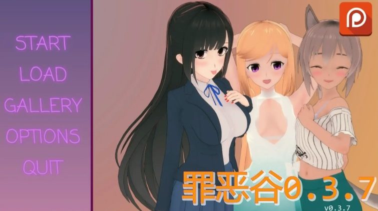 【PC/安卓/AI汉化/日系/SLG游戏/2.26G】罪恶谷 (Sinful Valley) Ver0.3.14 AI汉化版+PC+安卓+日系SLG游戏+2.26G