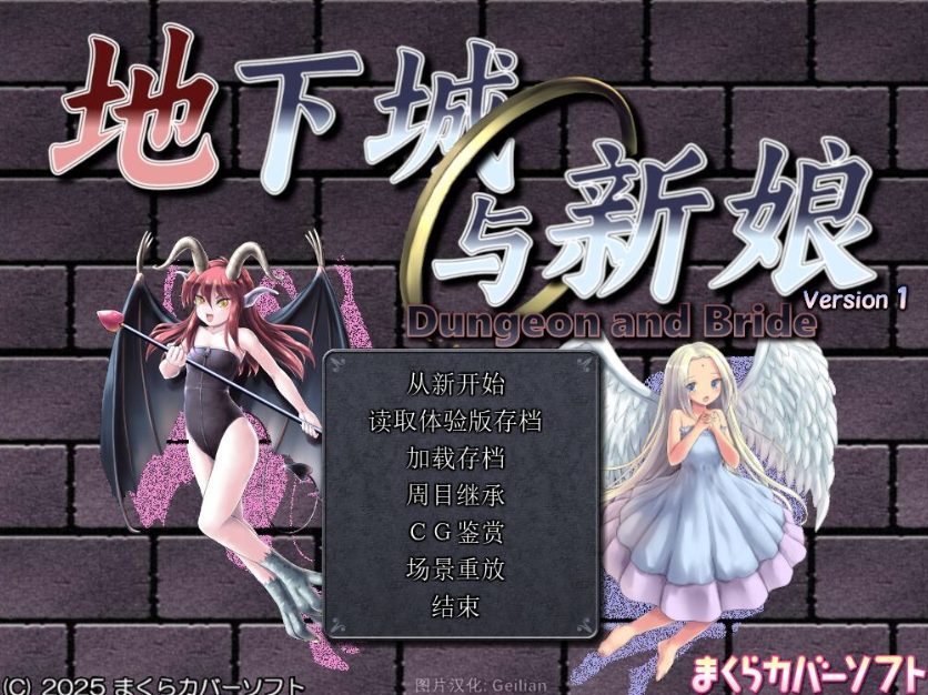 【PC/AI汉化/爆款/SLG游戏/2.50G】 地下城与新娘 (ダンジョンアンドブライド) Ver1.56 内嵌AI汉化版+存档+爆款SLG游戏+2.50G