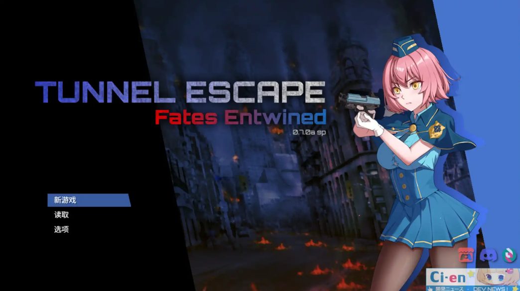 【PC/官中/探索/RPG游戏/2.45G】隧道逃生:命运交织(TUNNEL ESCAPE Fates Entwined)Ver0.21.0a Special官中+连裤袜补丁+探索RPG游戏+2.45G