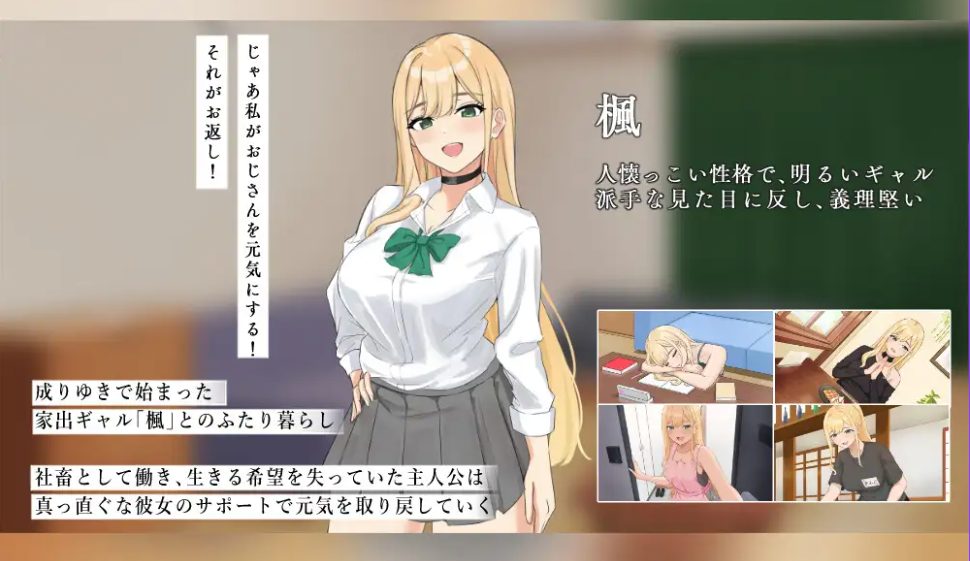 【PC/AI汉化/探索/SLG游戏/1.70G】努力的你与二人的同居生活 ~离家出走辣妹的恩恩爱爱性活SLG (頑張るキミとのふたり暮らし ~家出ギャルイチャラブ性活SLG) AI汉化版+探索SLG游戏+1.70G