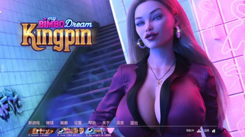 【PC/安卓/AI汉化/欧美/SLG游戏/9.13G】我的宾博梦：幕后推手 (My Bimbo Dream: Kingpin) Ver0.7.5 AI汉化版（图库解锁）+PC+安卓+欧美SLG游戏+9.13G