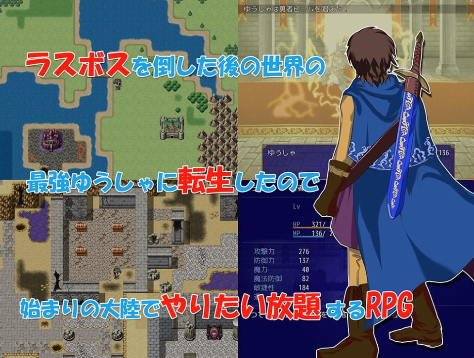 【PC/AI汉化/日式/RPG游戏/660M】 转生勇者与NPC奸~从村民到王女再到魔王~ Ver1.02 AI汉化版+日式RPG游戏+660M